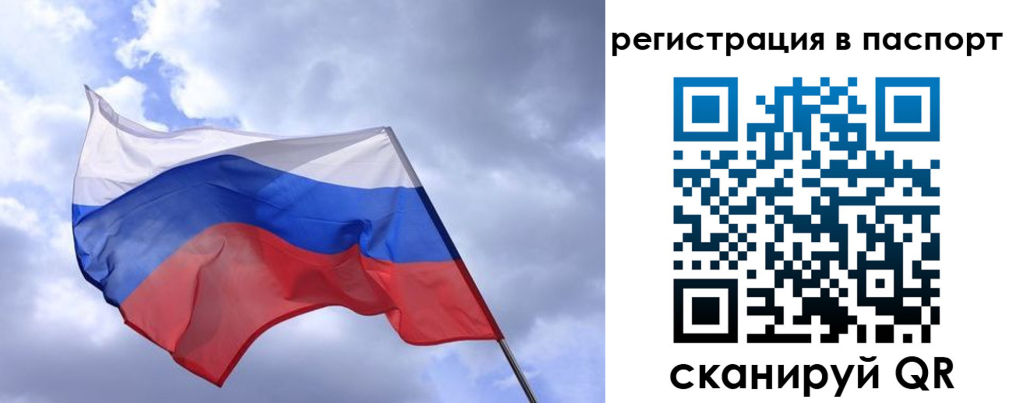 временная регистрация в квартире в Симферополе