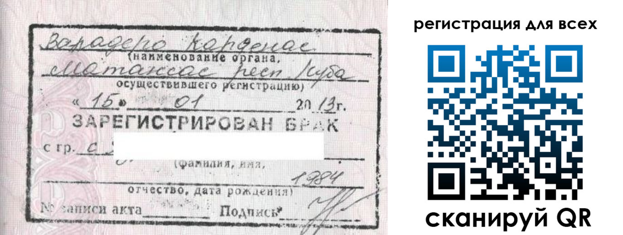 прописка 2025 в Симферополе